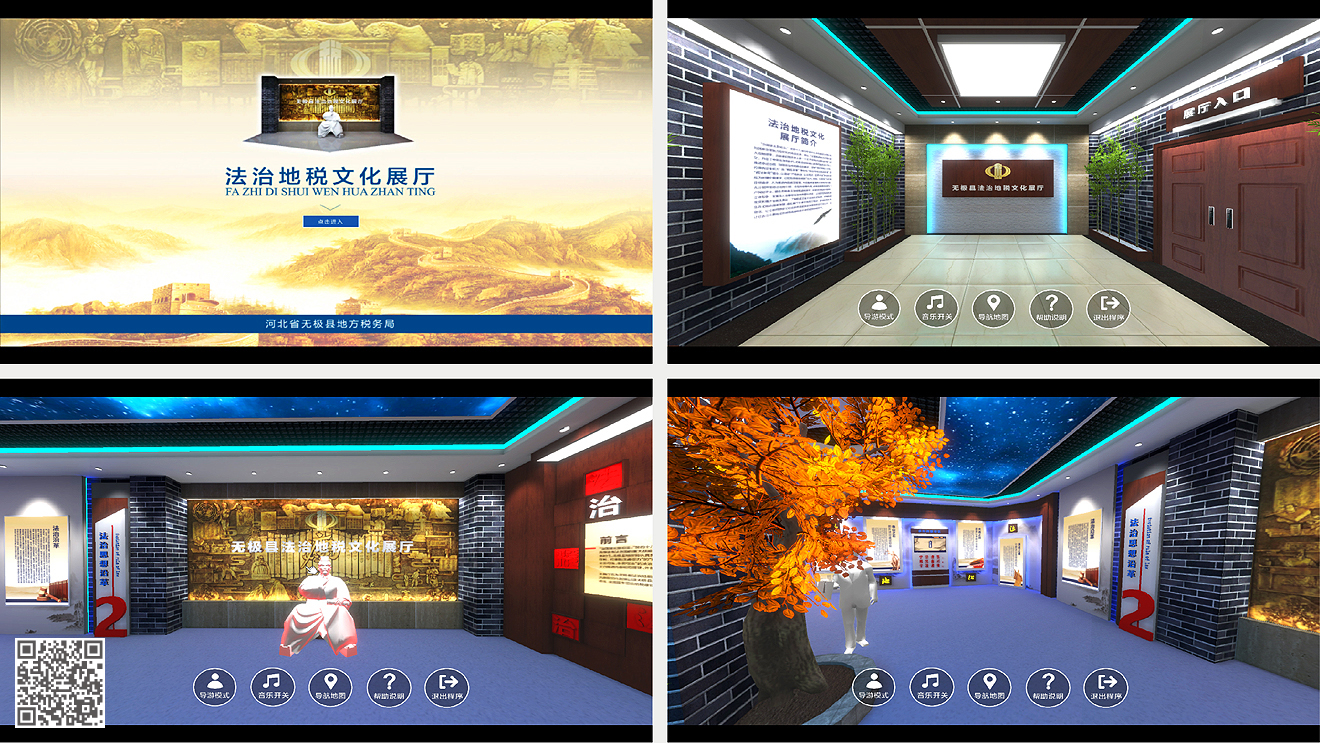 國(guó)家稅務(wù)總局無(wú)極縣稅務(wù)局法治文化展廳