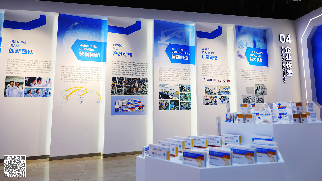 山東科源制藥企業(yè)文化展廳設計施工