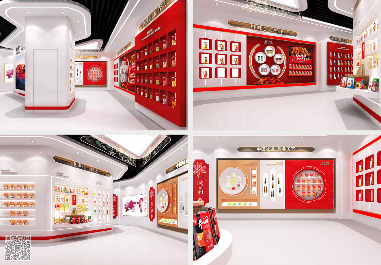 山東龐大食品有限公司企業文化展廳