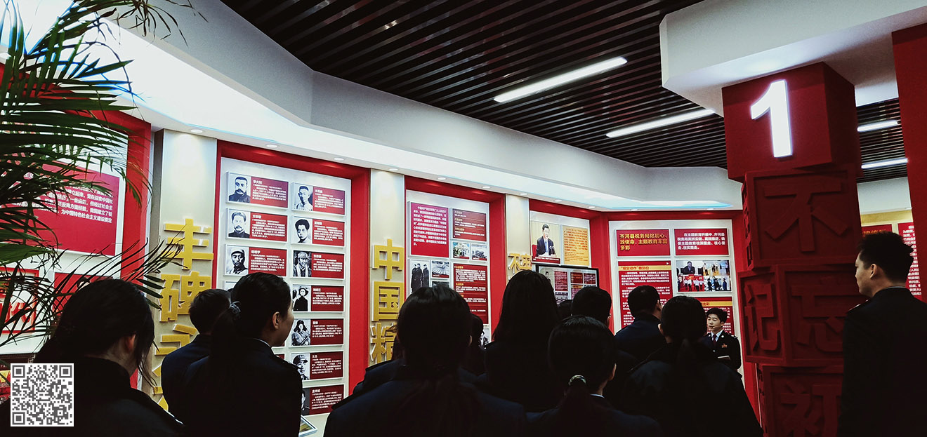 國家稅務總局齊河縣稅務局黨建文化展廳